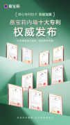 嘉宝莉内墙十大专利：核心技术构筑竞争高地